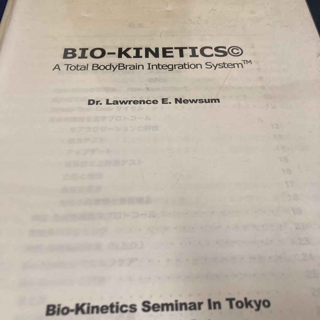 BIO-KINETICS セミナー資料日本語！カイロ神経学！レアテクニック！整体