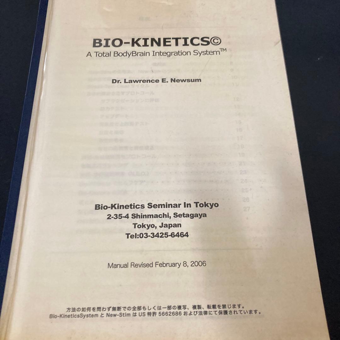 BIO-KINETICS セミナー資料日本語！カイロ神経学！レアテクニック！整体