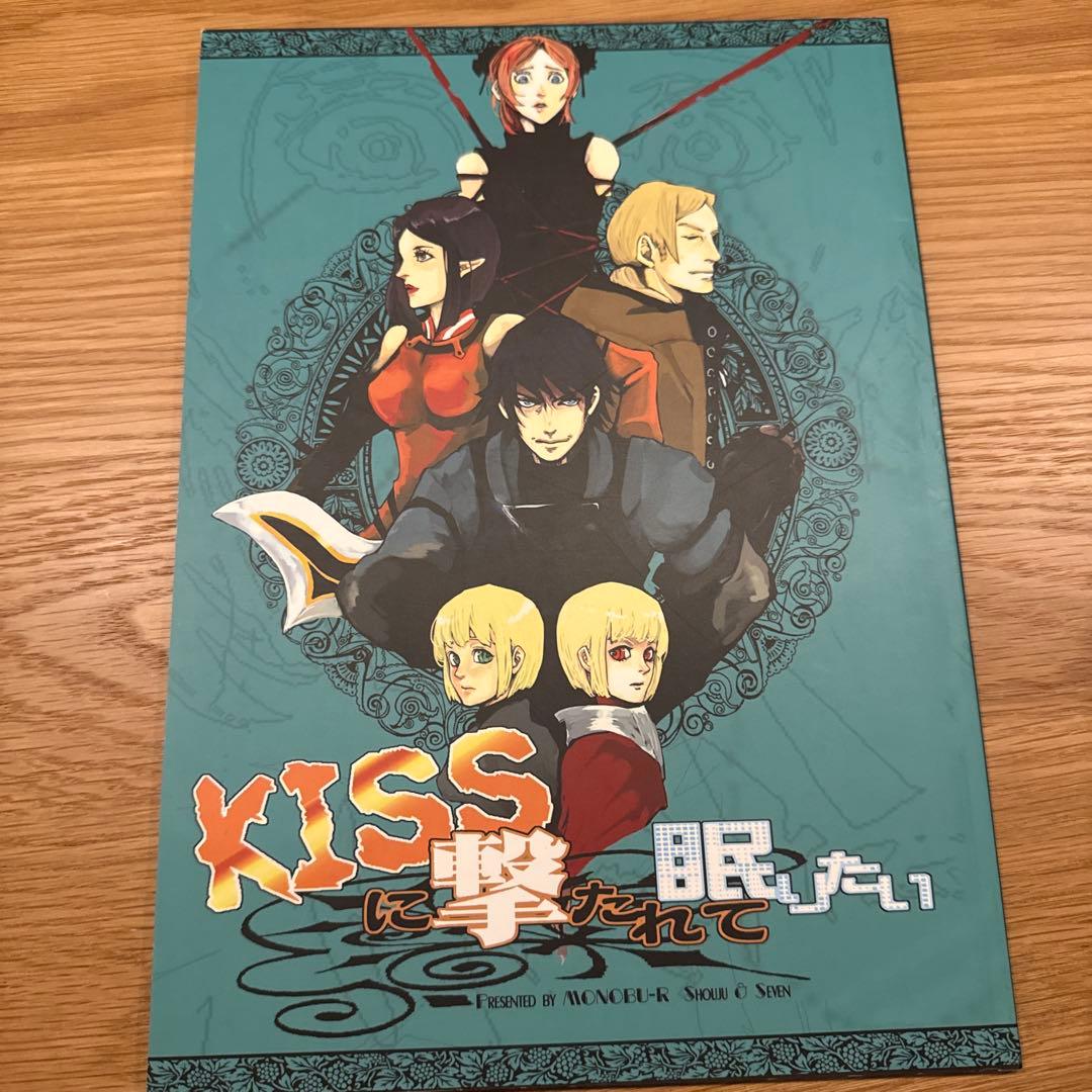 藍本松　KISSに撃たれて眠りたい / 松樹 / セブン / MONOBU-R