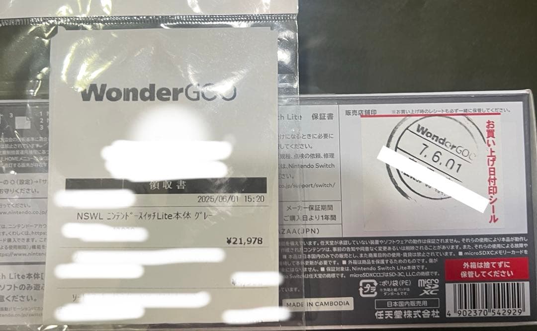 任天堂　nintendo Switch lite 本体　グレー