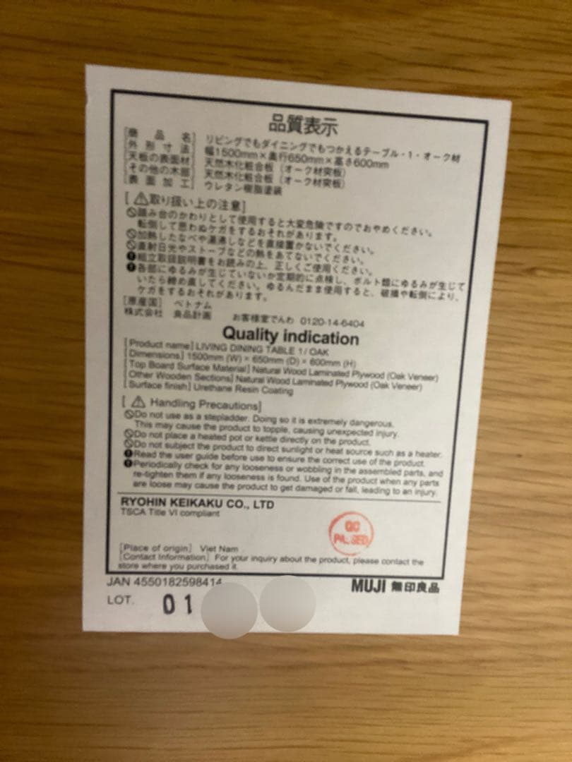 無印良品　リビングでもダイニングでもつかえるテーブル・１・オーク材