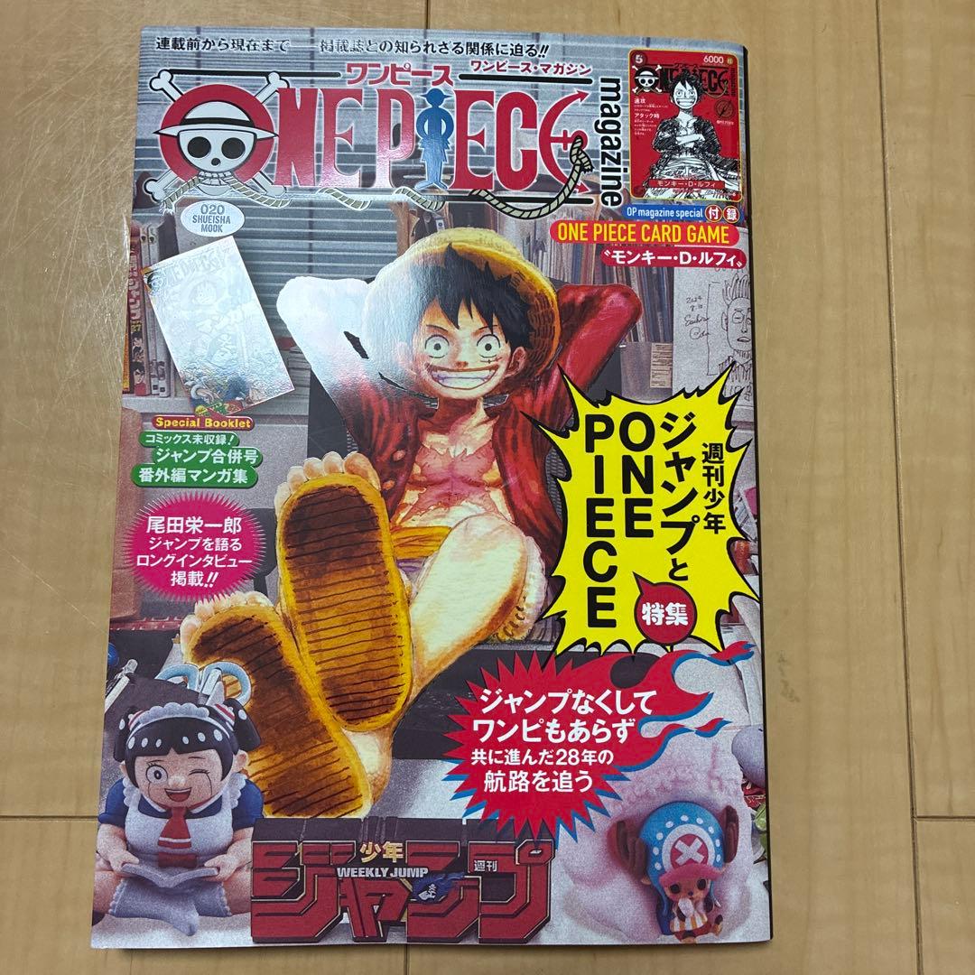 趣味・スポーツ・実用 ONE PIECE magazine 20
