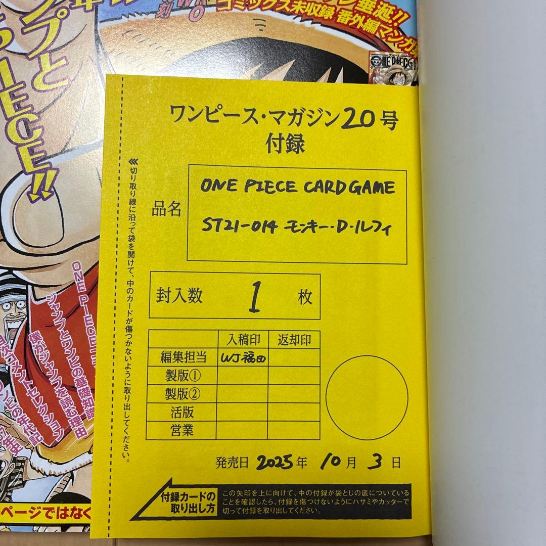 趣味・スポーツ・実用 ONE PIECE magazine 20