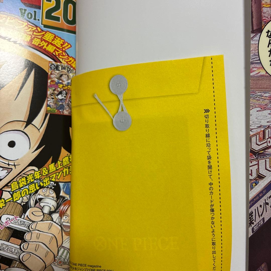 趣味・スポーツ・実用 ONE PIECE magazine 20