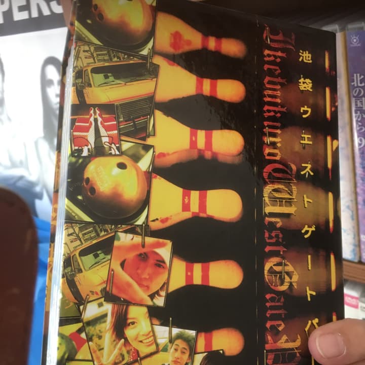 池袋ウエストゲートパーク DVD-BOX演出:堤幸彦, :伊佐野英…