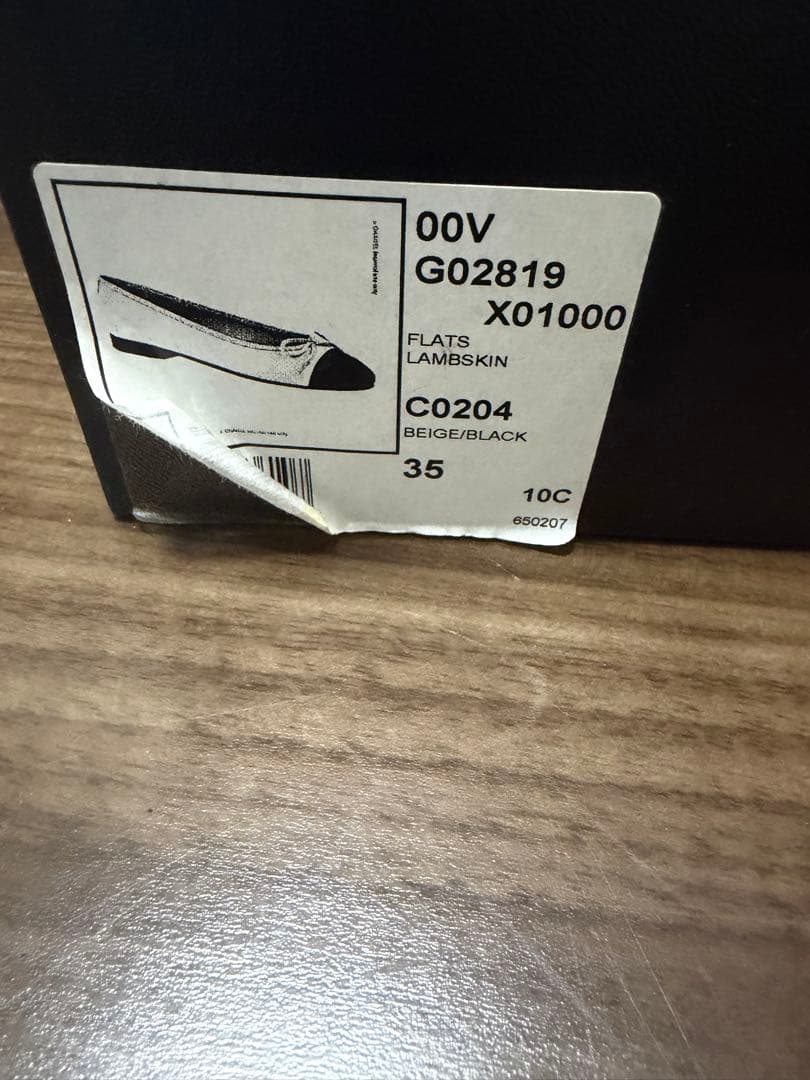 CHANEL バレエシューズ ベージュ・黒　フラットラムスキン