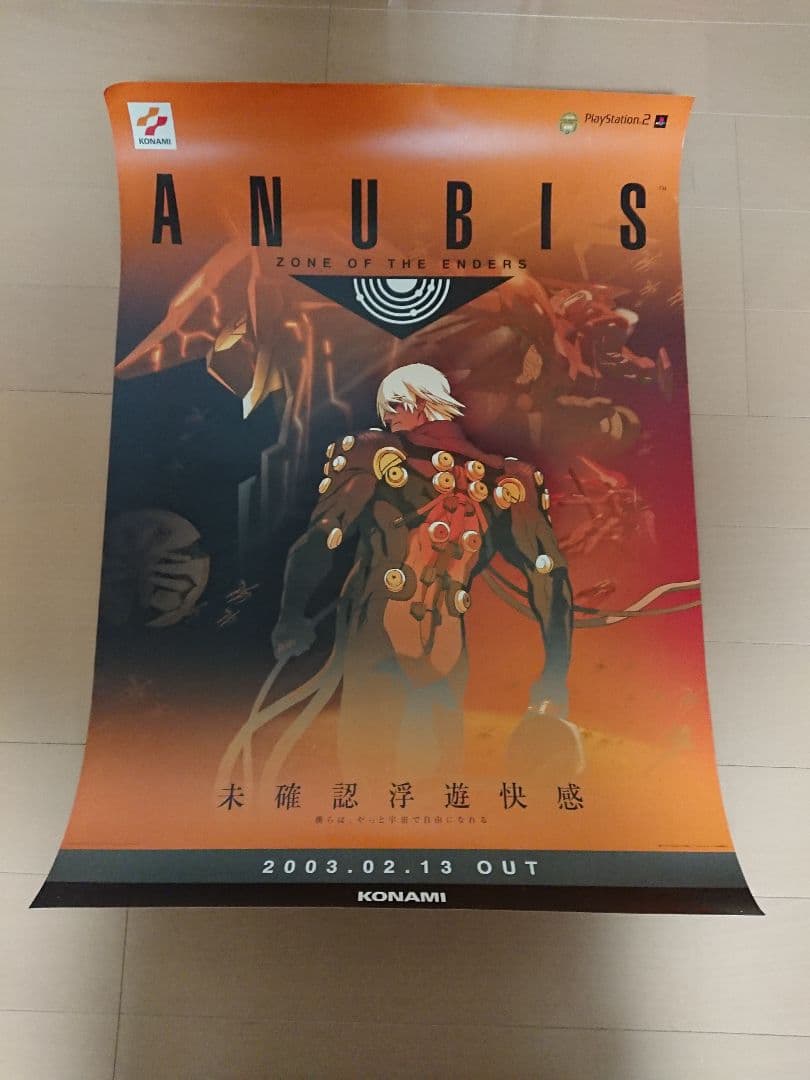 PS2 ANUBISアヌビス 販促ポスター1枚