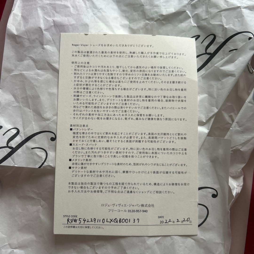 ROGER VIVIER ホワイトスニーカー 箱付き37