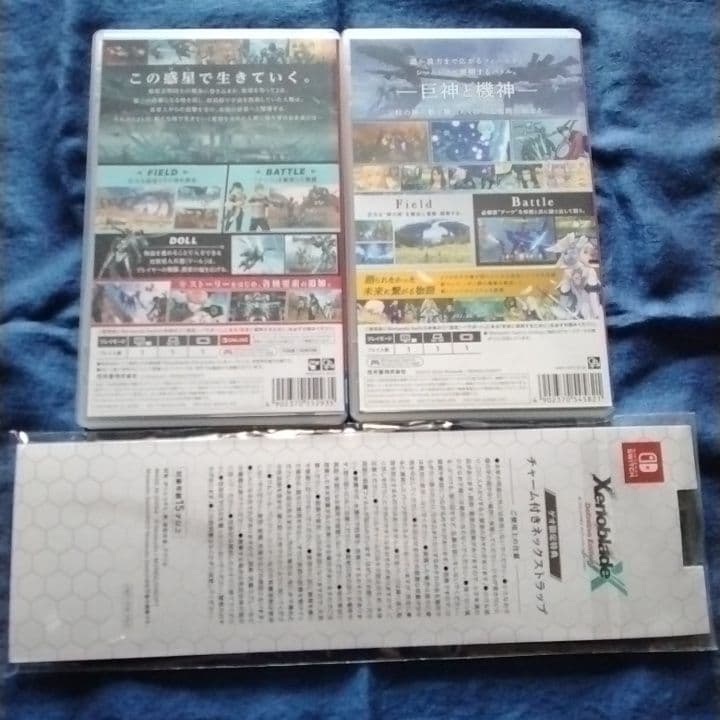 Switch中古ソフトのゼノブレイドDEとゼノブレイドクロスDEをセット販売