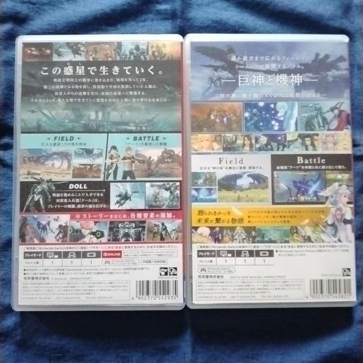 Switch中古ソフトのゼノブレイドDEとゼノブレイドクロスDEをセット販売