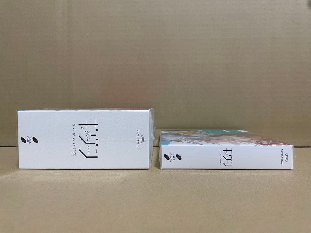 新品・未開封　ギヴン　うらがわの存在 (完全生産限定盤)Ａ&Bセット