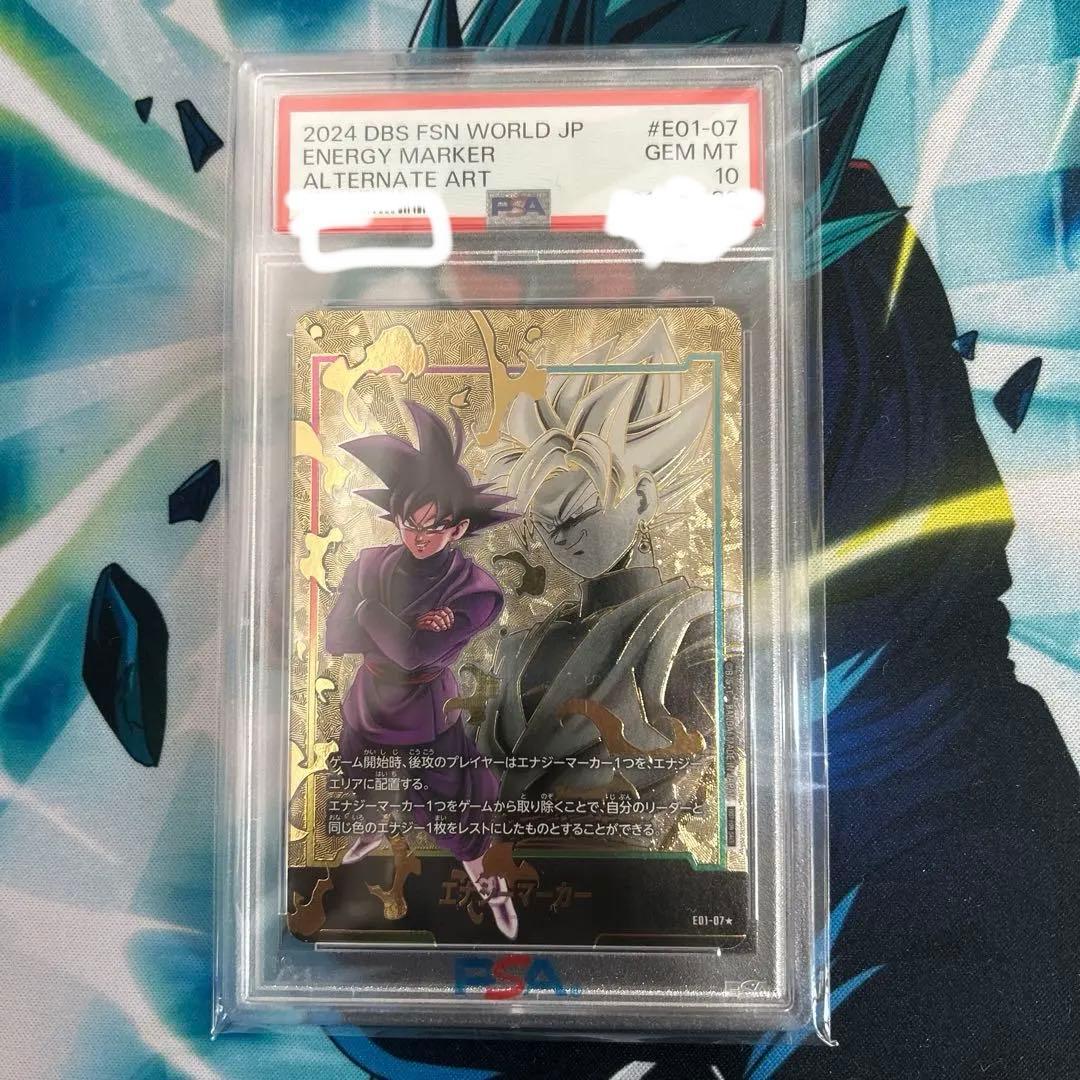 ゴクウブラック　エナジーマーカー E01-07 PSA10