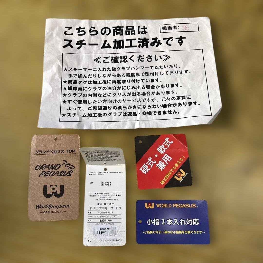 新品未使用ワールドペガサス硬式軟式野球グローブ ダークブラウン左利き用