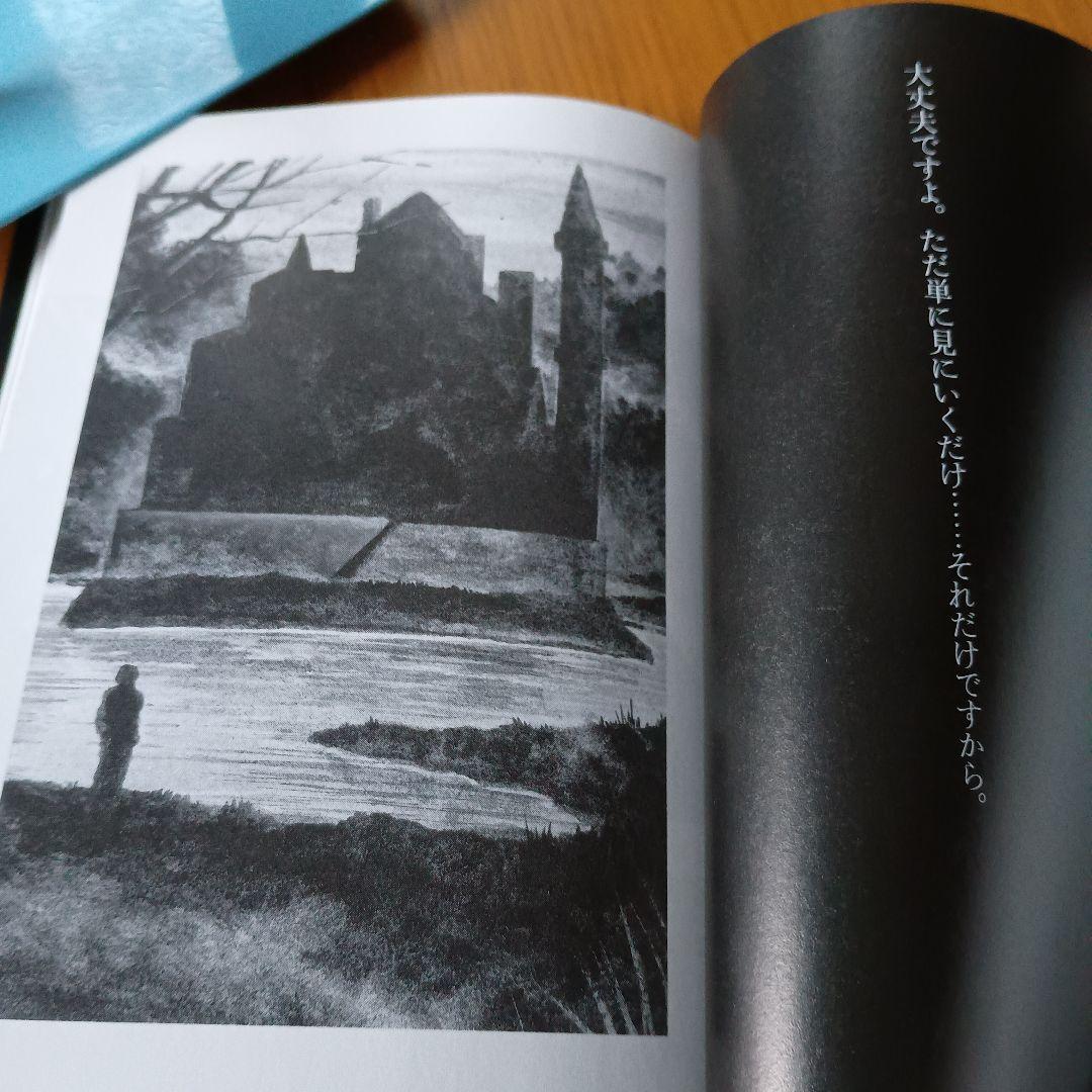 暗黒館の殺人 愛蔵版 初版箱入り 上下巻+全装画集セット 綾辻行人 喜国雅彦