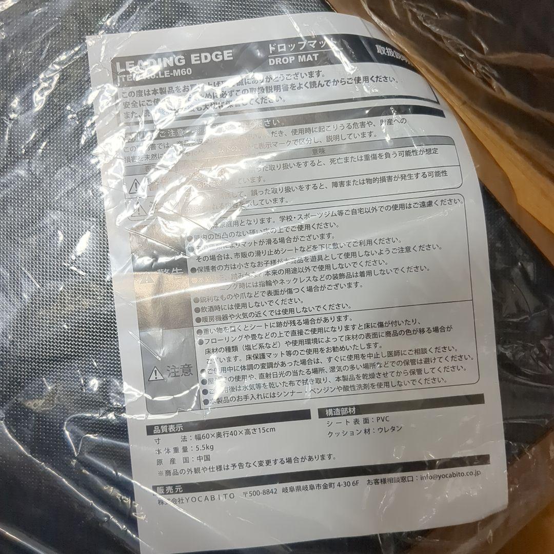 リーディングエッジ ドロップマット ダンベル マット 60×40cm 厚15cm