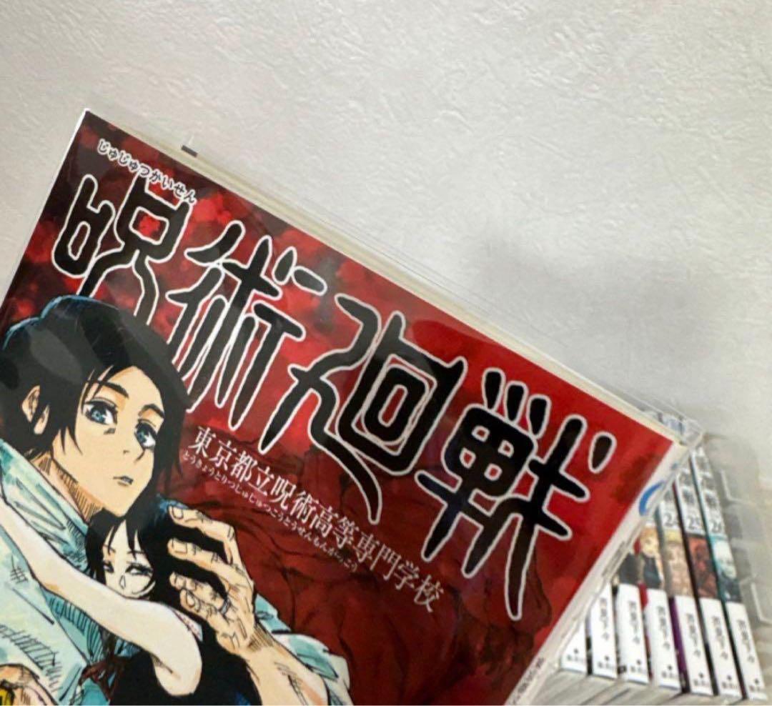 呪術廻戦0~26巻セット 25.26巻は新品未開封