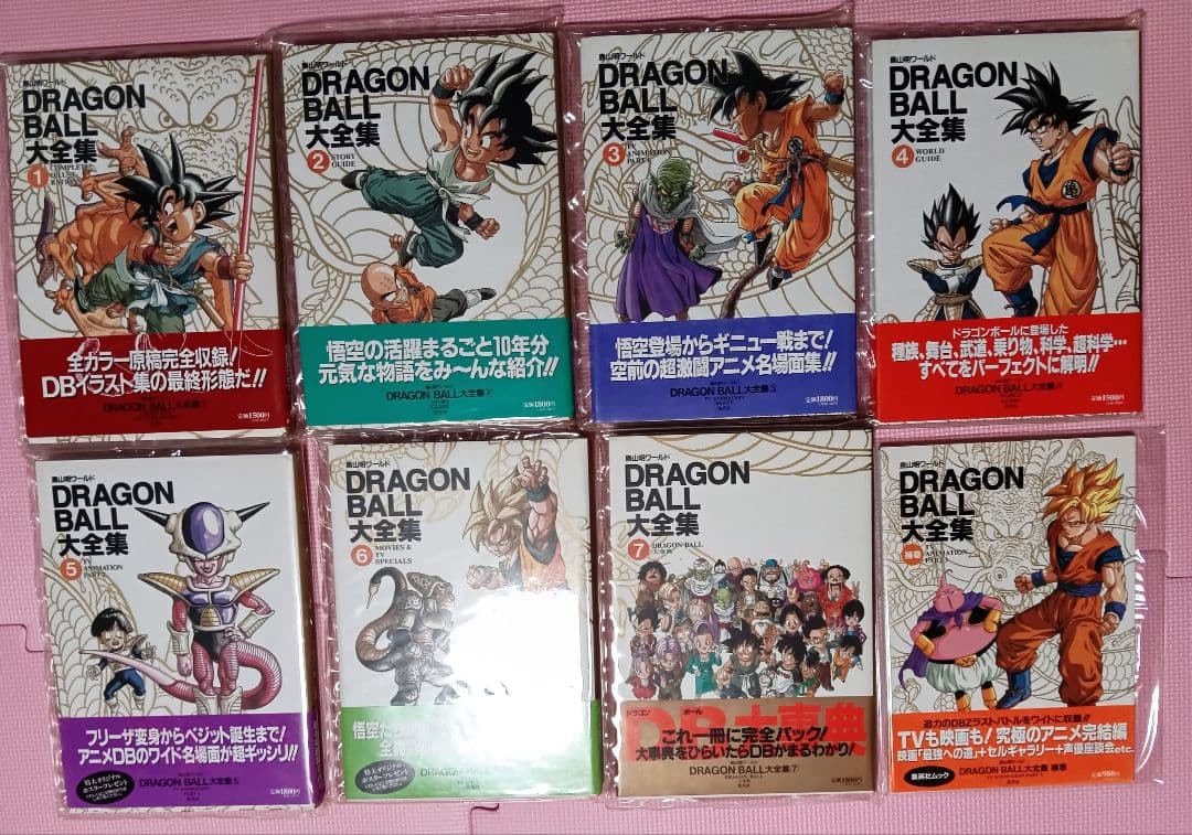 【未読品】ドラゴンボール（DRAGONBALL）大全集８巻セット　鳥山明ワールド
