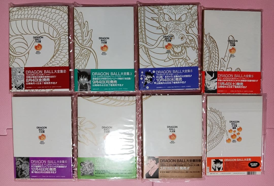 【未読品】ドラゴンボール（DRAGONBALL）大全集８巻セット　鳥山明ワールド