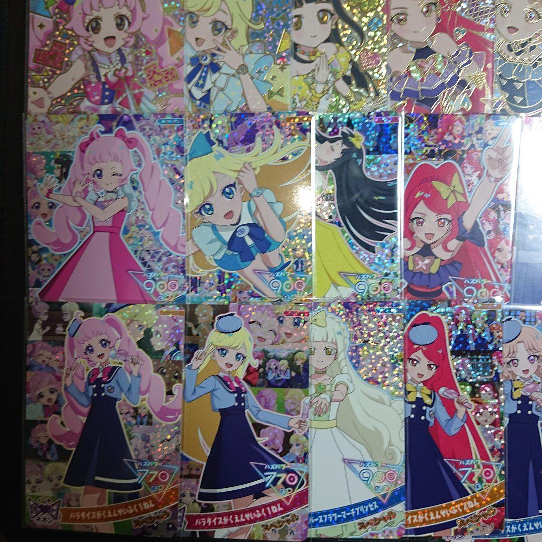 ひみつのアイプリ