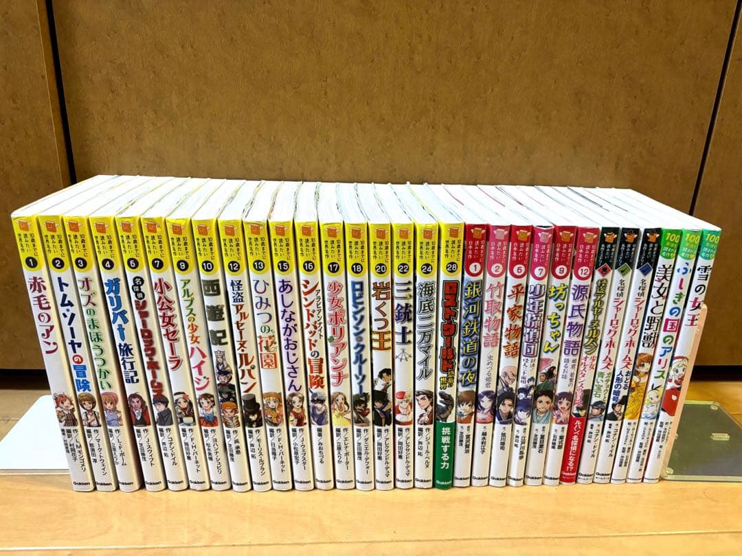 10歳までに読みたい名作、100年後も読まれる名作全27冊セット