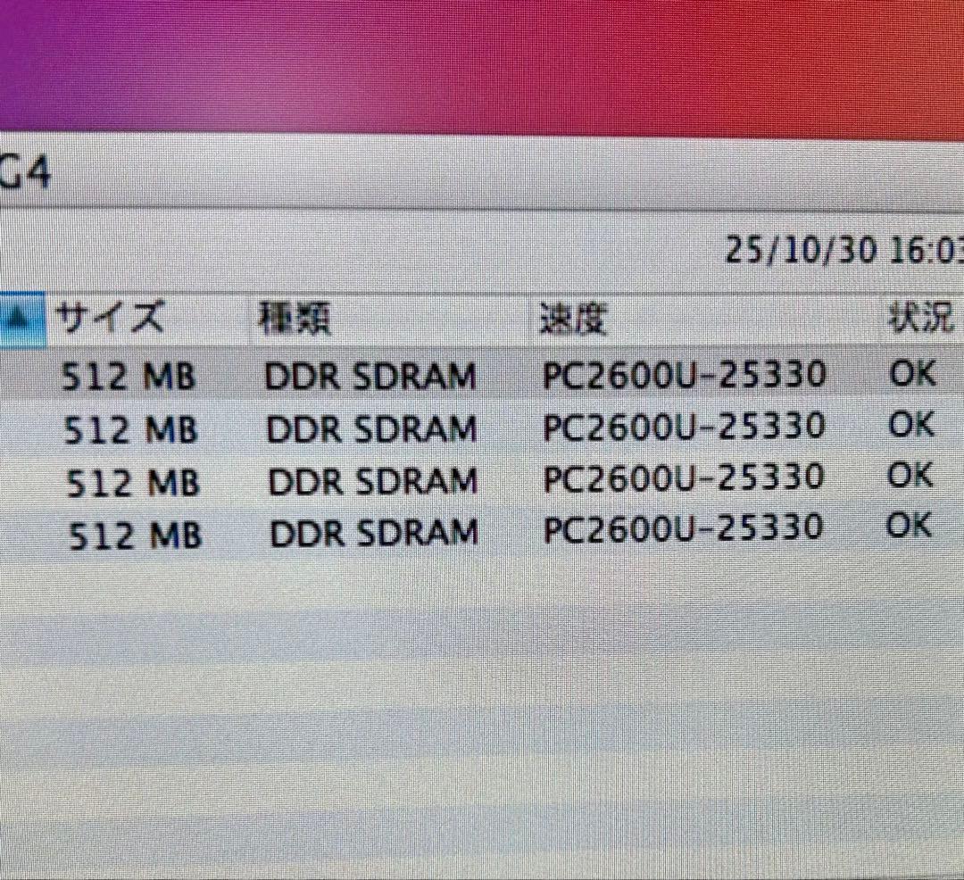 動作商品　power Mac Ｇ4 MDD 1.25 GHz spバージョン