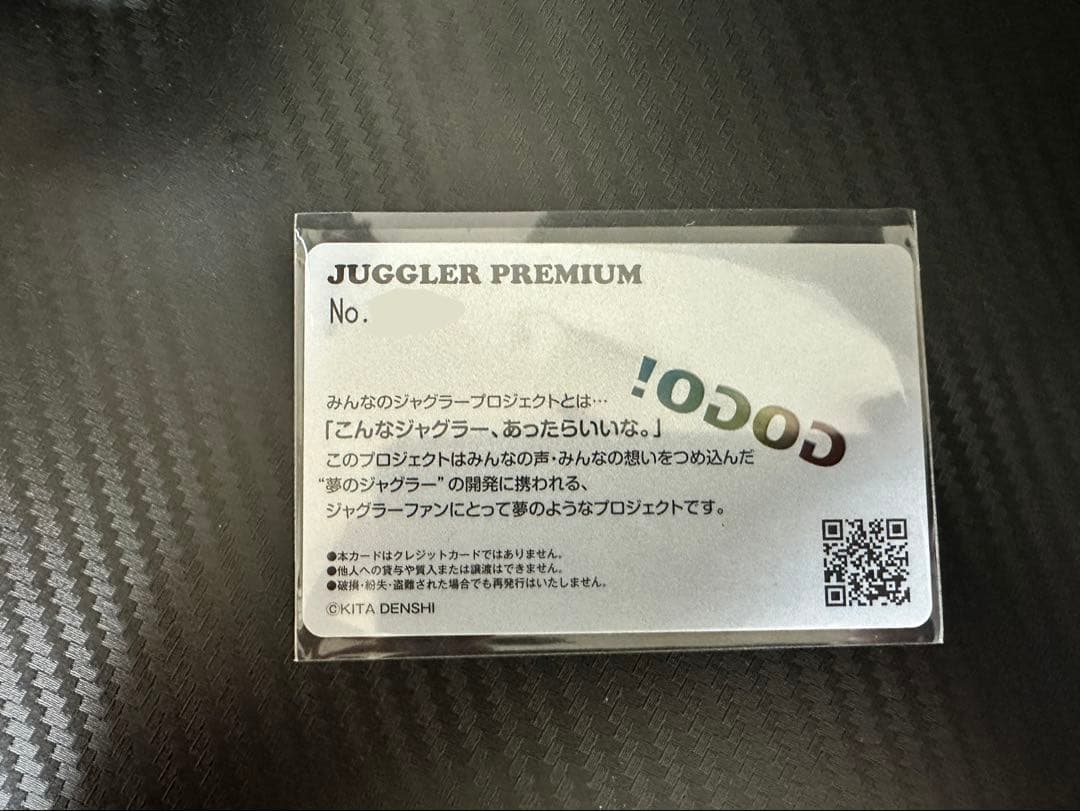 JUGGLER PREMIUM カード(みんジャグ)