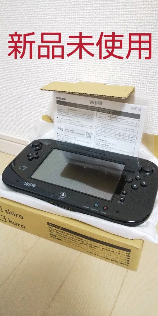 新品未使用➰Wiiuゲームパッド☺️
