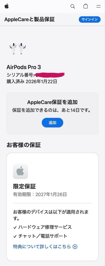 AirPods pro 3 ケース付き