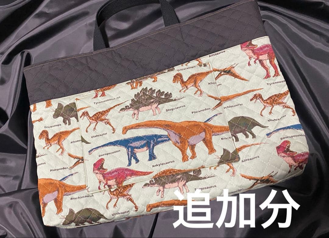 めんた様　恐竜茶色×黒　キルティング　レッスンバッグシューズケース