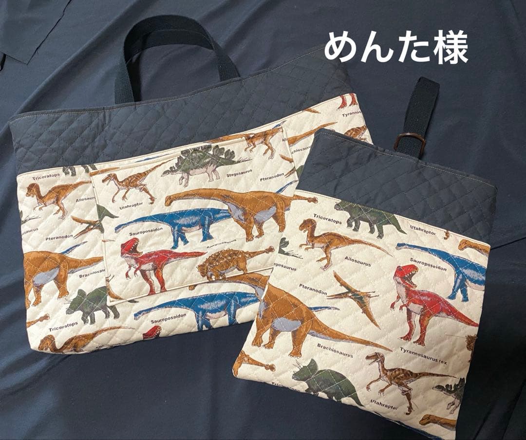 めんた様　恐竜茶色×黒　キルティング　レッスンバッグシューズケース
