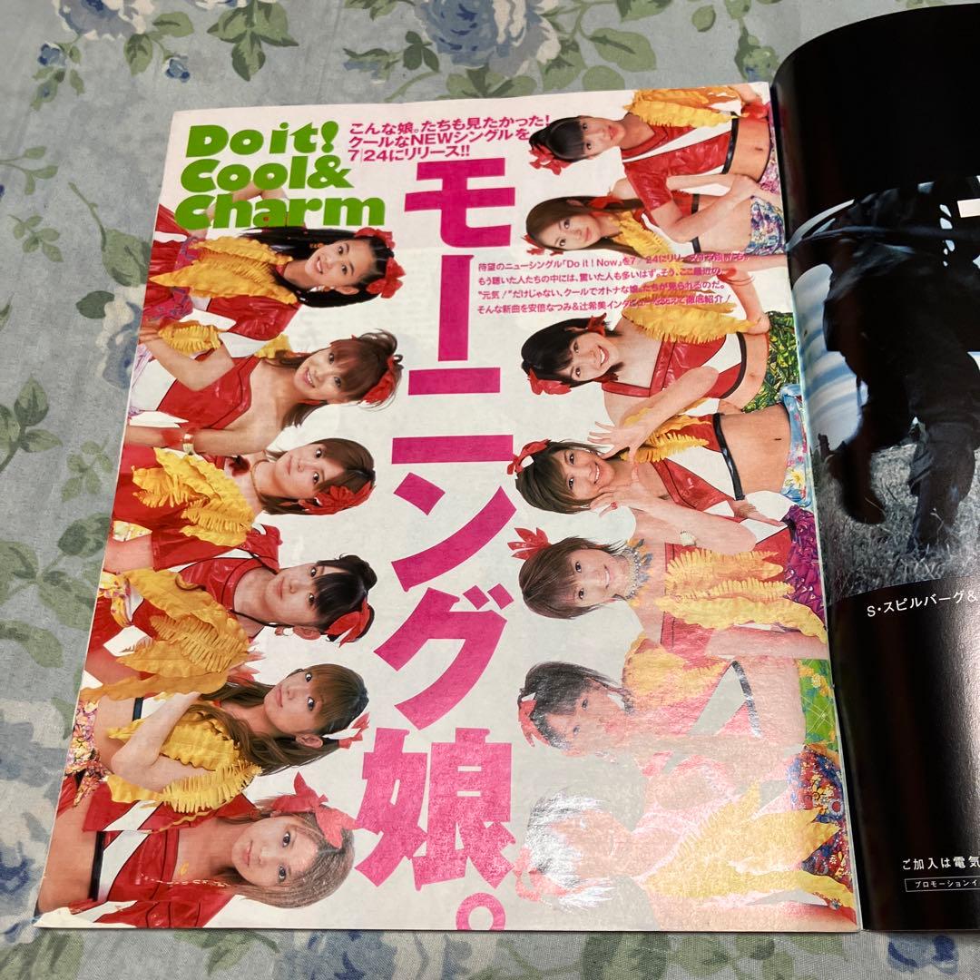 モーニング娘。 TVガイド　2002年7月20日号