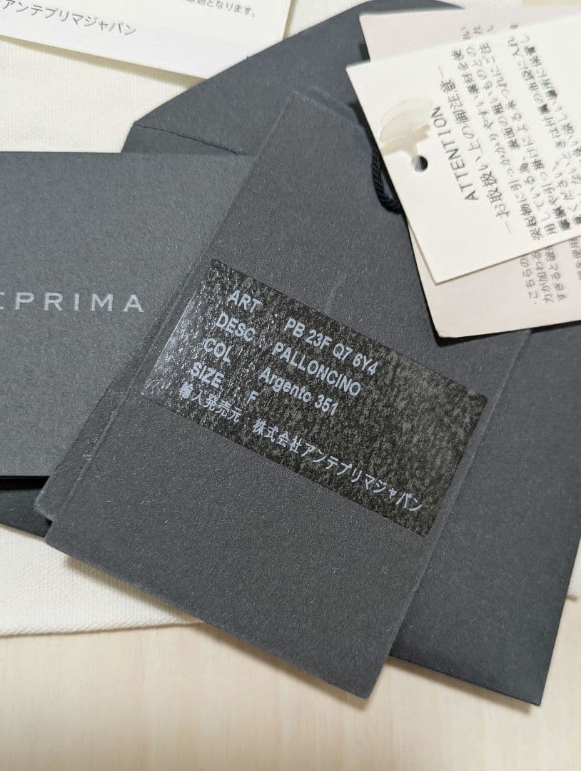 ANTEPRIMA ワイヤーバッグ　パッロンチーノ　シルバー