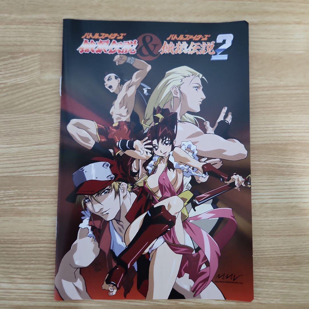 バトルファイターズ餓狼伝説