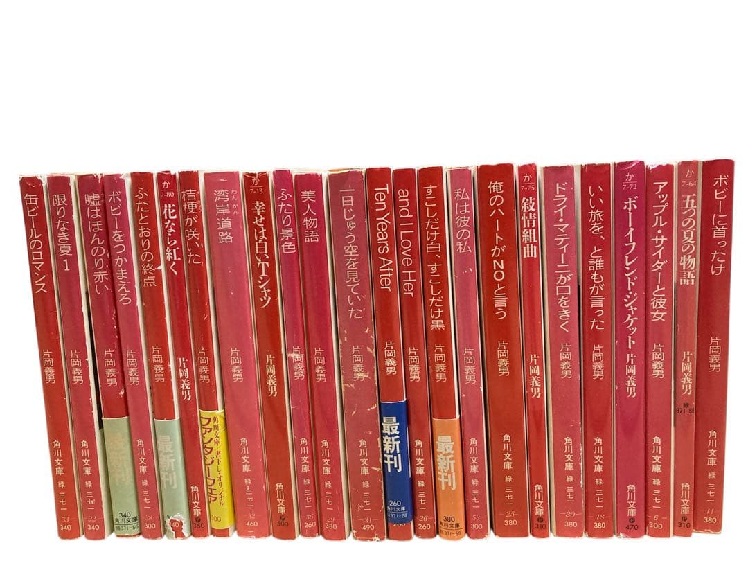 片岡義男　24冊まとめ売り
