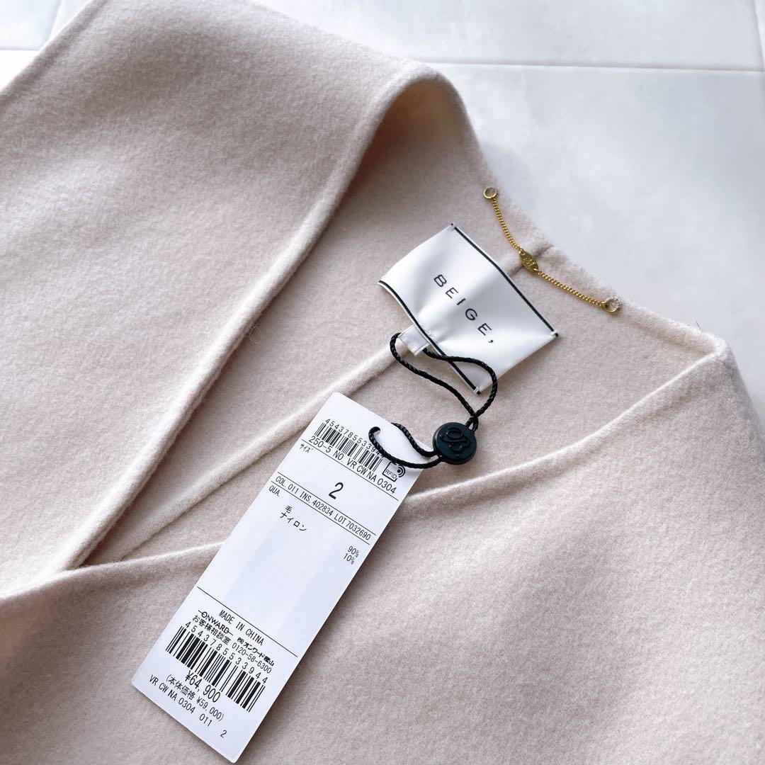 新品タグ付き✨BEIGE, ベイジ ウールロングジレ ベルト付き ピンクベージュ