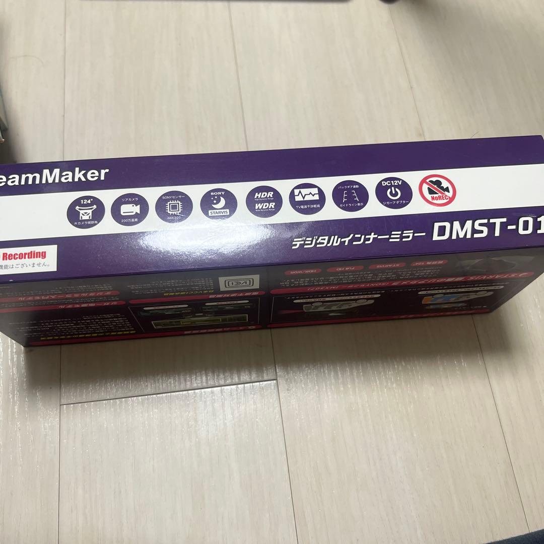 デジタルインナーミラー　DMST-01