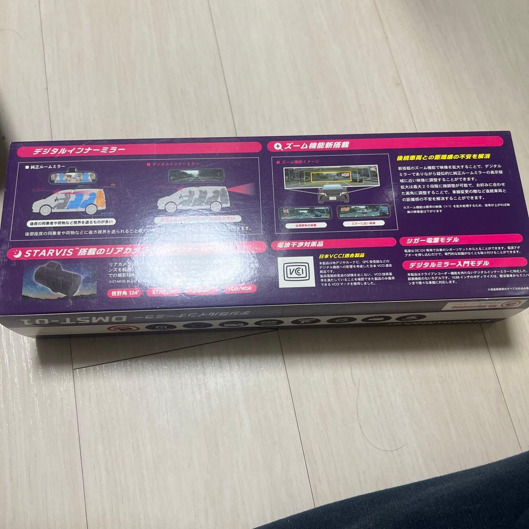 デジタルインナーミラー　DMST-01