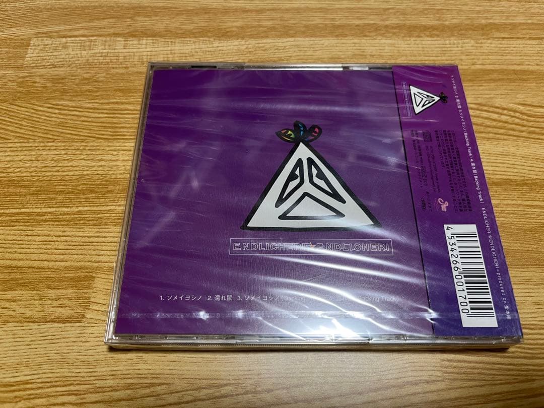 #エンドリケリエンドリケリ #ソメイヨシノ＠完全初回限定盤