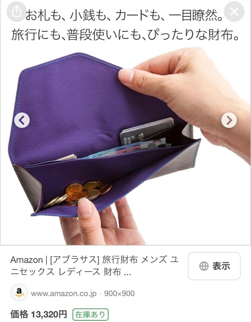 ◆感謝価格◆abrAsus◆アブラサス◆旅行財布◆