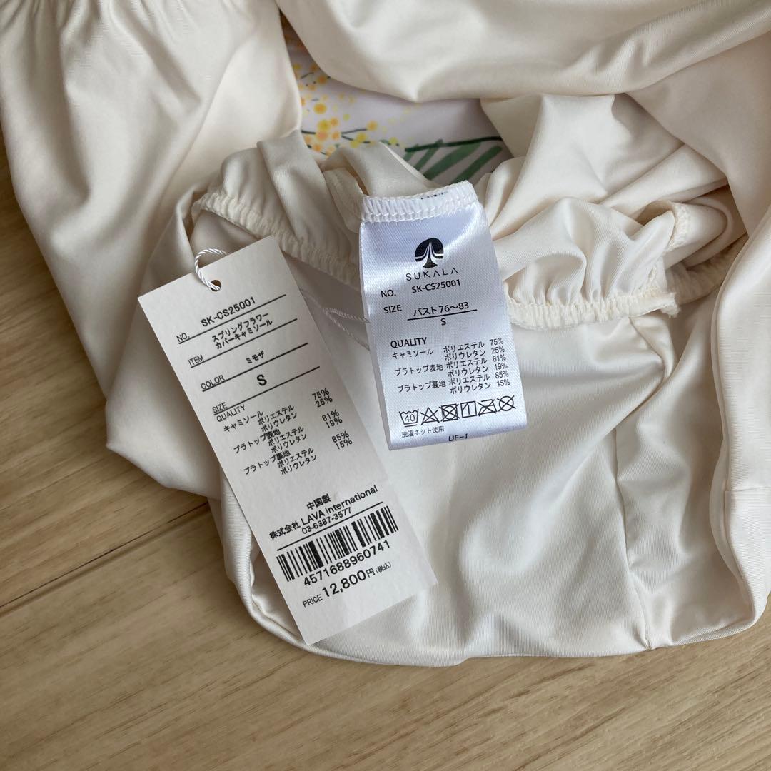 新品未使用【SUKALA】スプリングフラワーカバーキャミソール　ミモザ　Sサイズ