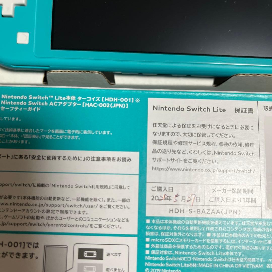 Nintendo Switch Lite ターコイズ 本体とカバー付き