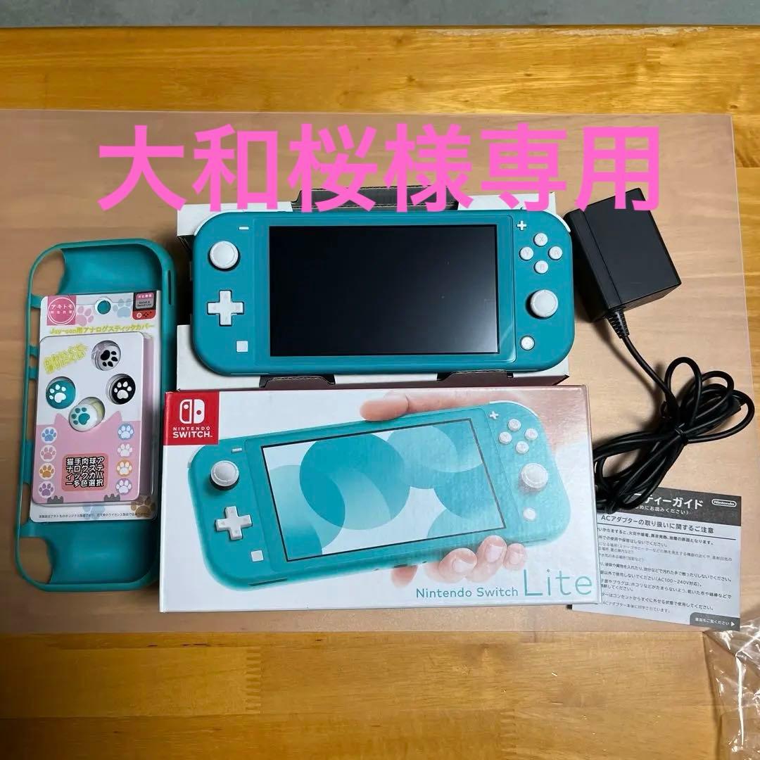 Nintendo Switch Lite ターコイズ 本体とカバー付き