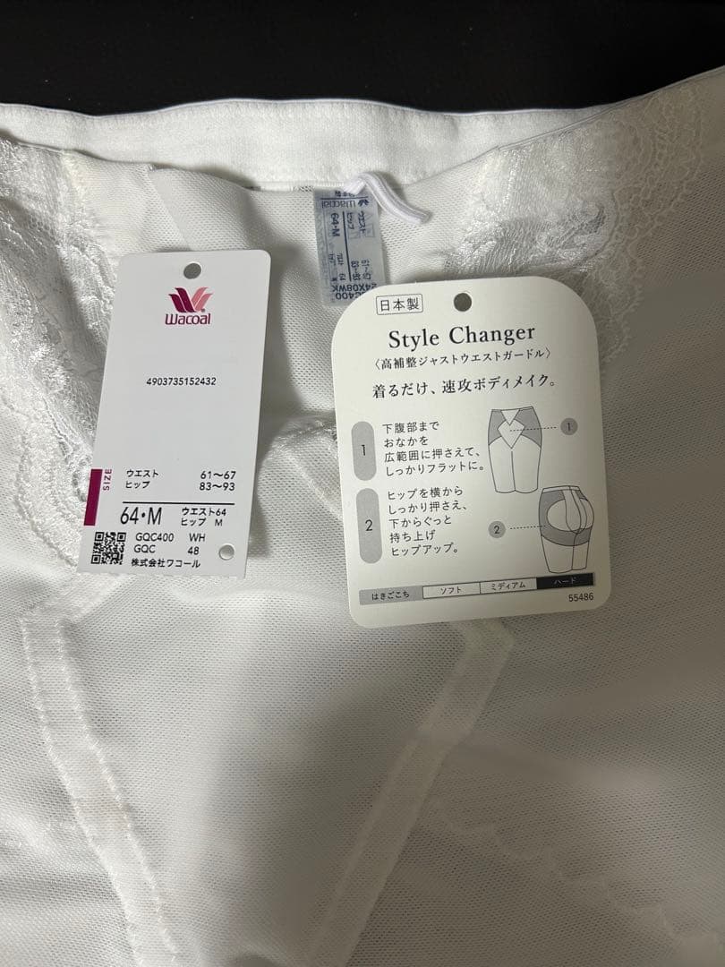 【はむ】ワコール ブライダルインナー