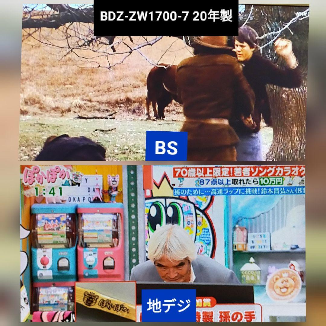 [換装品] SONY BDZ-ZW1700 ブルーレイレコーダー