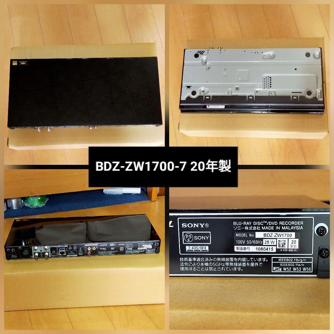 [換装品] SONY BDZ-ZW1700 ブルーレイレコーダー
