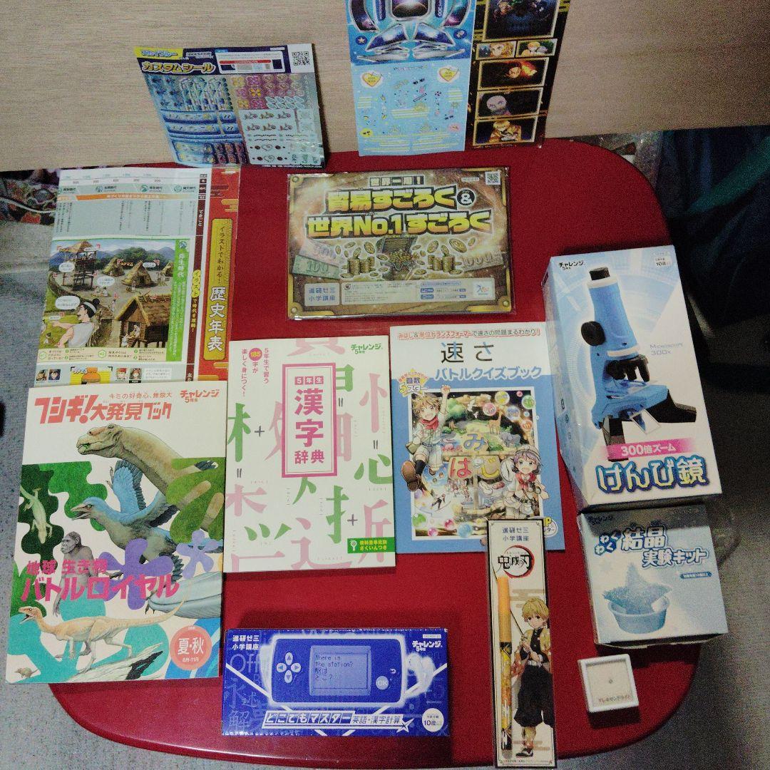 進研ゼミ小学講座5年生