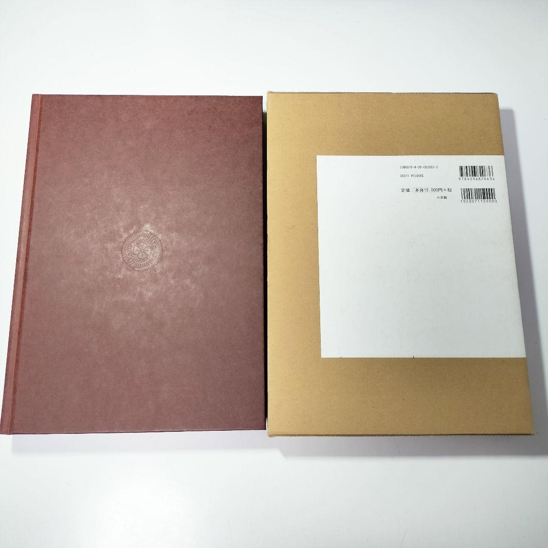 坂東玉三郎 舞台　初版・外函付き