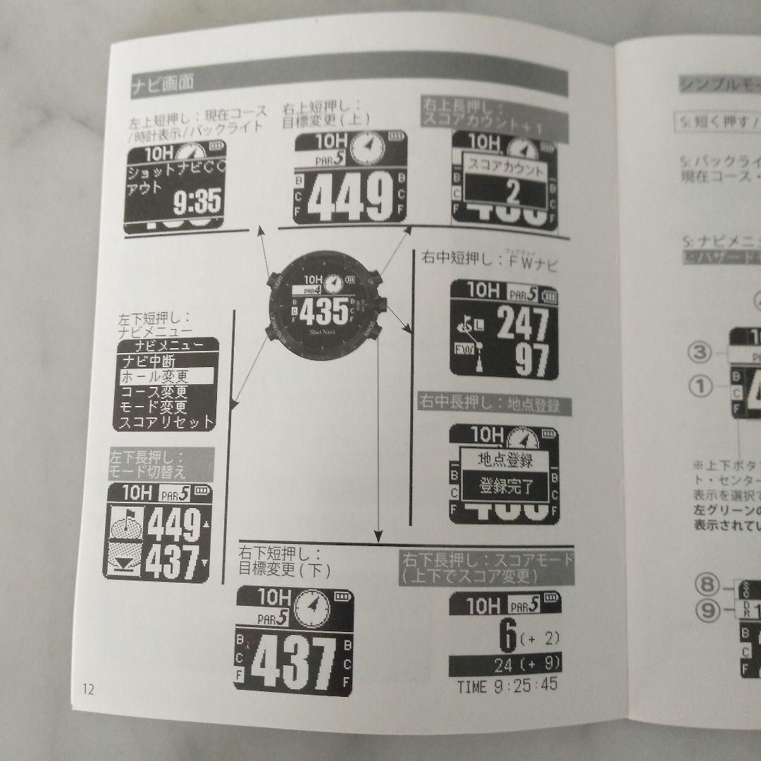【新品未使用】ゴルフナビ Shot Navi ショットナビW1-FW