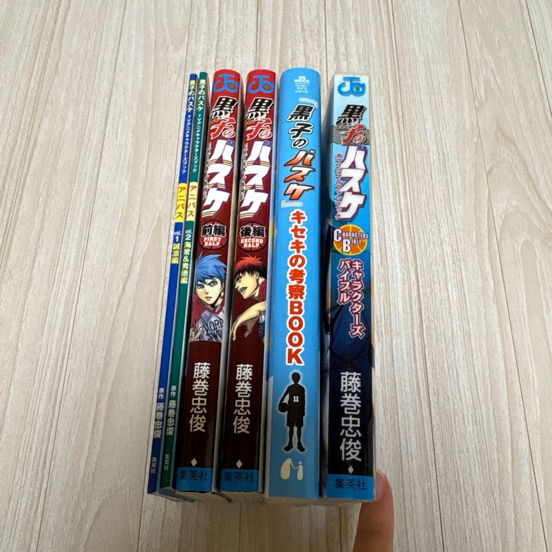 黒子のバスケ 全巻 その他
