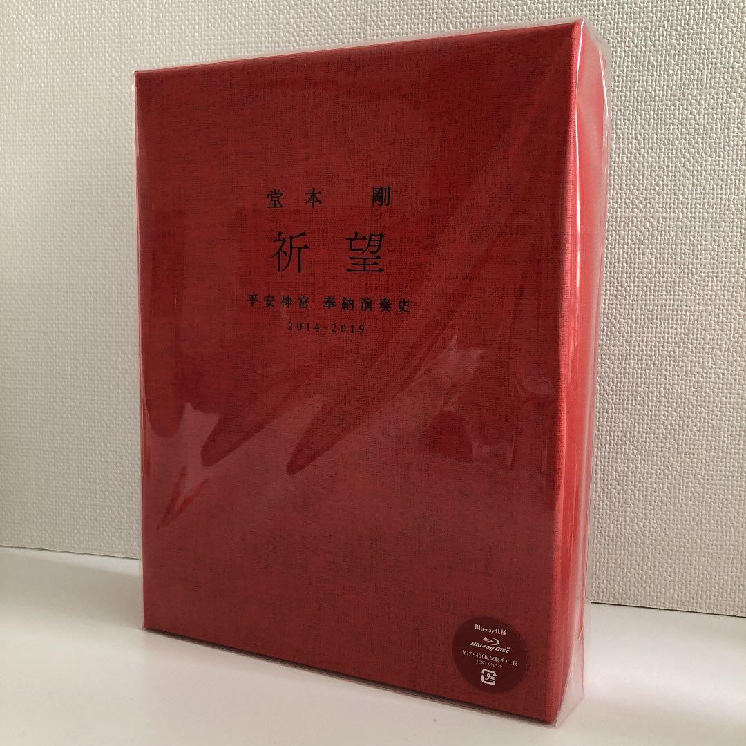 【新品未開封】堂本剛「祈望」Blu-ray